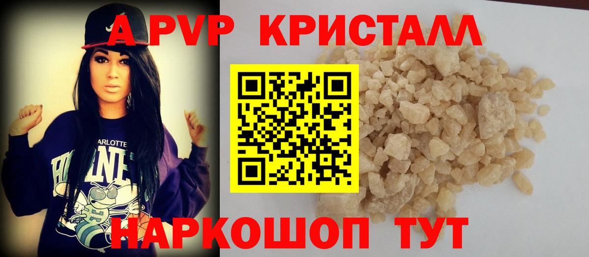 Нурлат  продажа наркотиков  Вход с VPN  Альфа ПВП Crystall 