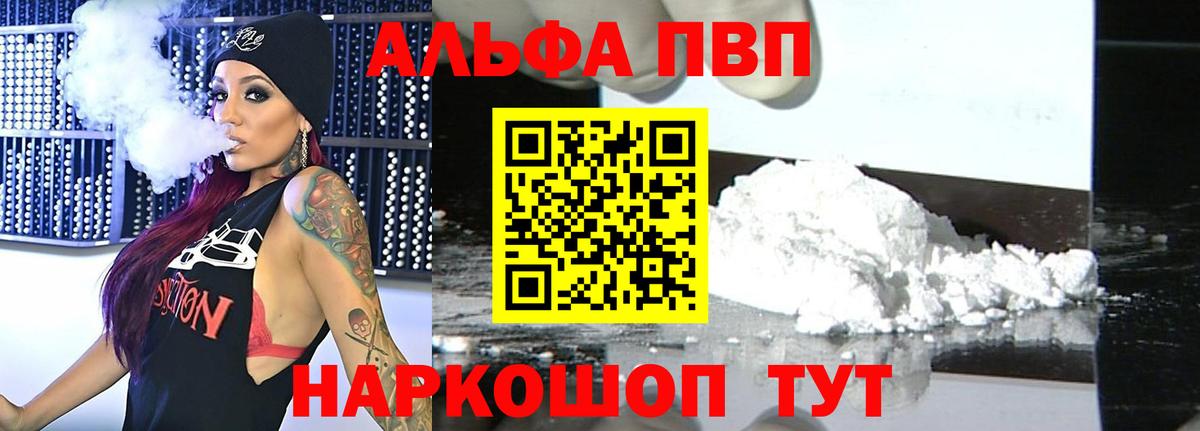 APVP VHQ Нурлат