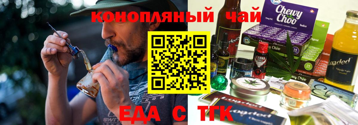 Печенье с ТГК марихуана  Вход с VPN  Нурлат 