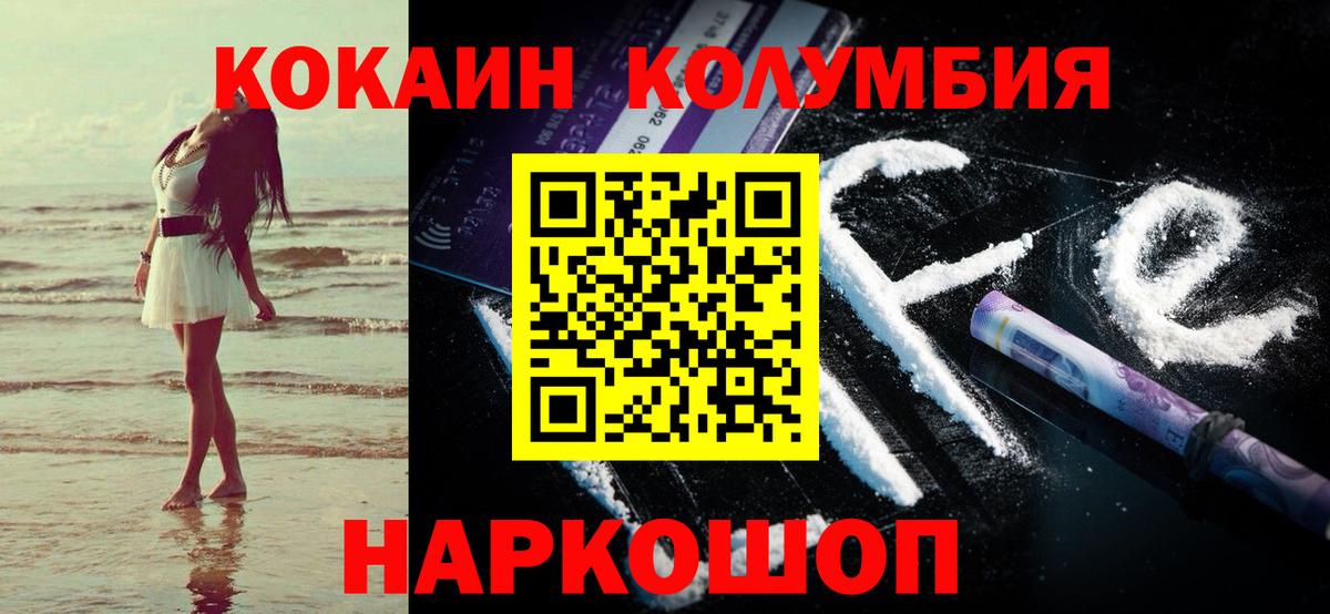 купить  сайты  Cocaine Fish Scale  Cocaine 99%  Вход с VPN  Нурлат 
