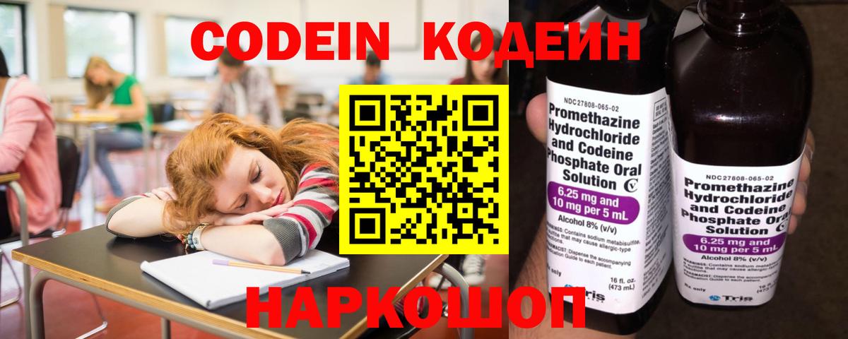 Кодеиновый сироп Lean напиток Lean (лин) Нурлат