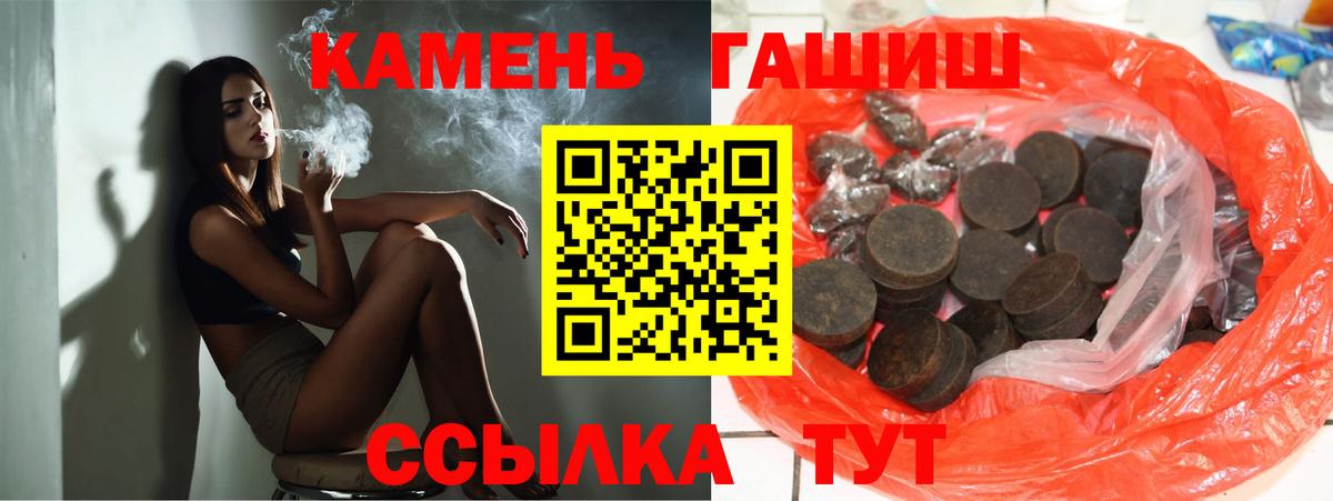 ГАШИШ Premium Нурлат