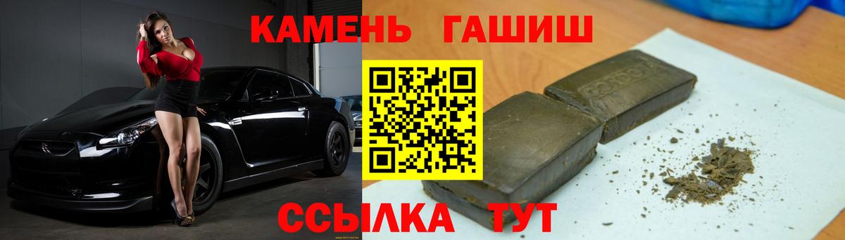 Нурлат  ГАШ hashish  ГАШ  Вход с VPN  Гашиш гарик 