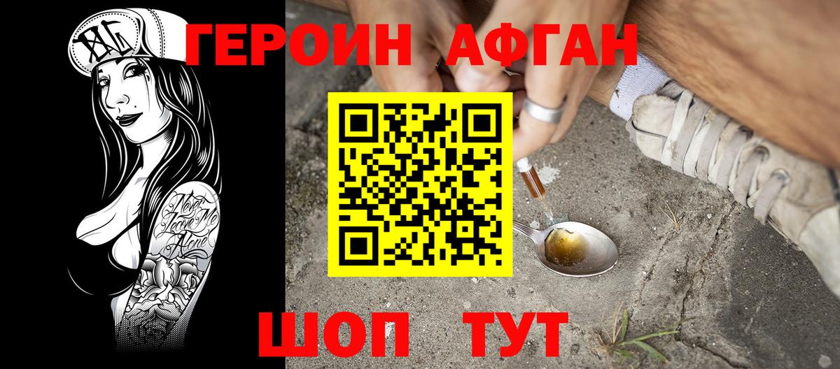 ГЕРОИН гречка Нурлат