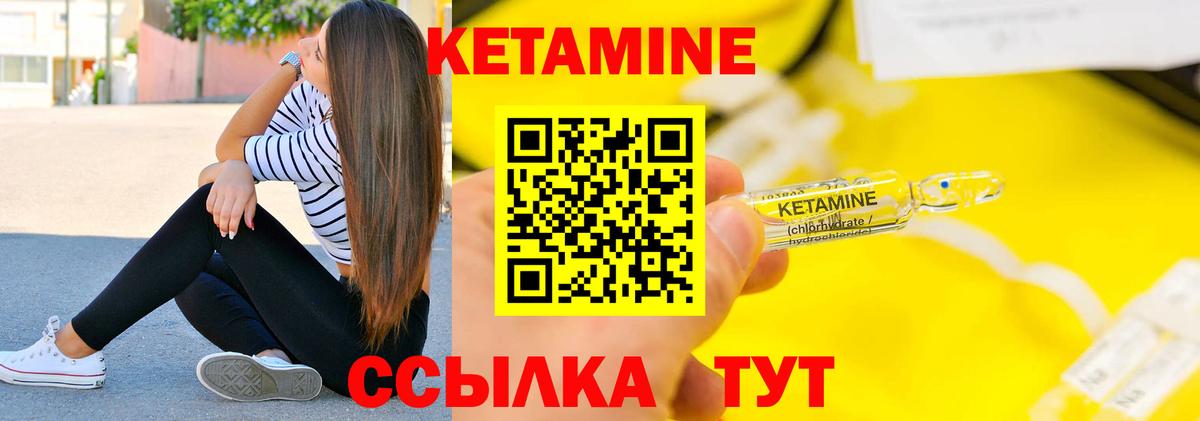 КЕТАМИН VHQ  Вход с VPN  Нурлат 