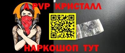ALPHA-PVP Обь