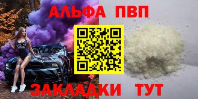 ALPHA-PVP Обь