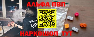 ALPHA-PVP Обь