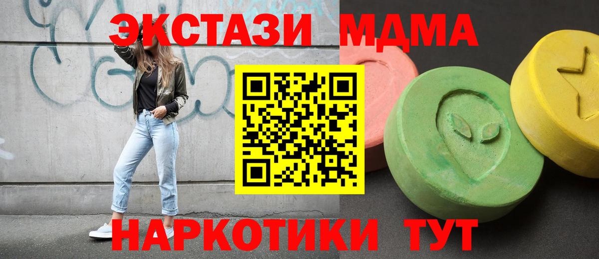 Нурлат  МДМА молли  MDMA Molly  Вход с VPN 