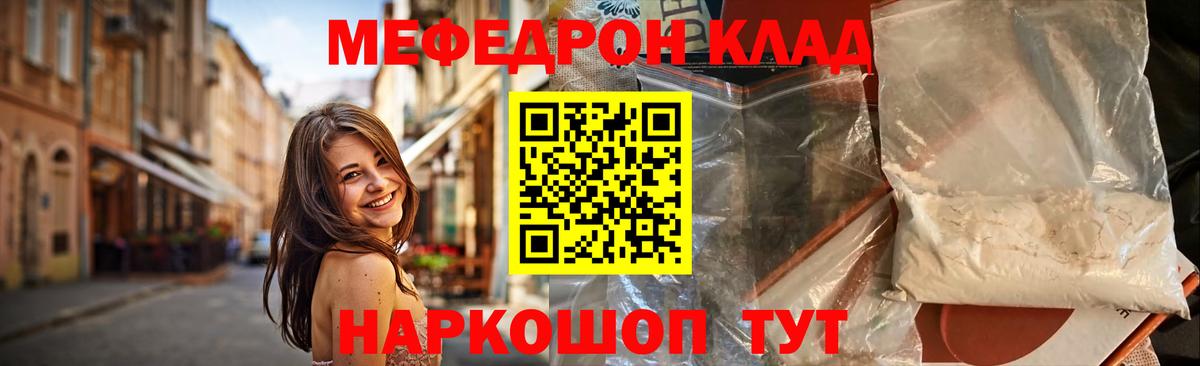 Меф мука Нурлат