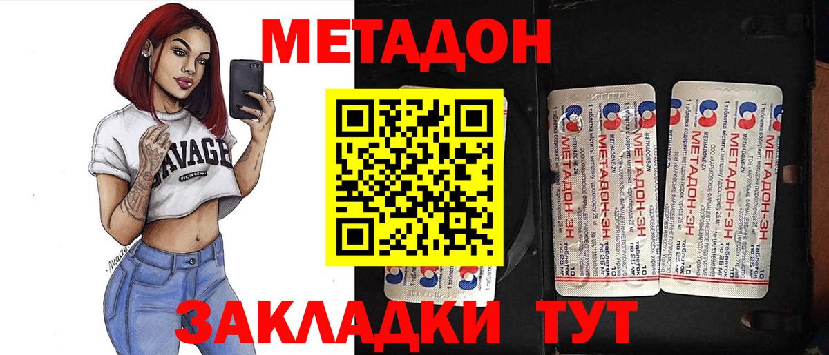 Метадон белоснежный  Вход с VPN  блэк спрут ссылки  Нурлат 