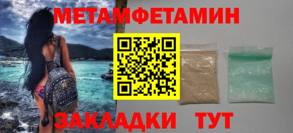 Нурлат  Первитин Декстрометамфетамин 99.9%  Первитин Декстрометамфетамин 99.9%  Вход с VPN 