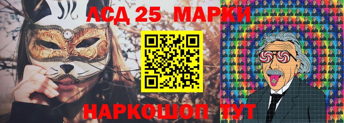 Нурлат  Марки 25I-NBOMe 1,5мг  Вход с VPN 
