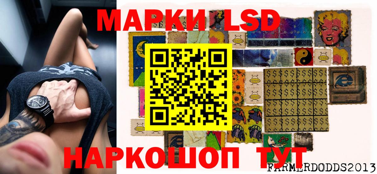 Наркотические марки 1500мкг Нурлат